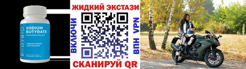 БУТИРАТ жидкий экстази Тюмень