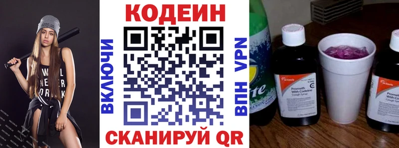 Купить  Тюмень  Кодеиновый сироп Lean Purple Drank 