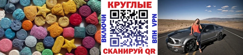 Экстази VHQ Купить Тюмень