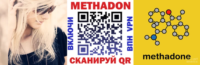 Метадон кристалл  Купить где  Тюмень 